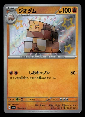 NM - Pokemon Japanese Naclstack 284/190 S Shiny Treasure ex sv4a Holo - Image 1 of 2