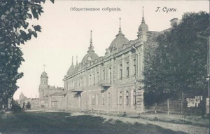 PC RUSIA UCRANIA Sumy ayuntamiento década de 1910 - Imagen 1 de 2