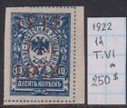Russia Civil Far East 1922 10k Veriety Ovpt. Russika#14t.VI - 250$ MH* Scarce!
