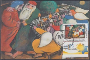 URUGUAY Sc #2445.1 MAXICARD JOINT ISSUE with ISRAEL, PAINTING by JOSE GUREVICH - Picture 1 of 1