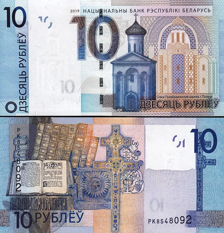 Belarus 10 Rublei 2019, UNC, P-38 Cover
