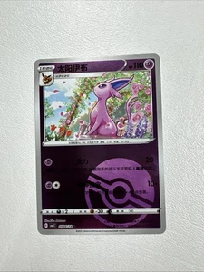 Espeon 0504/14 Pokeball S-Chinese Gem Pack 2 Reverse Holo Pokemon Card NM - Picture 1 of 4