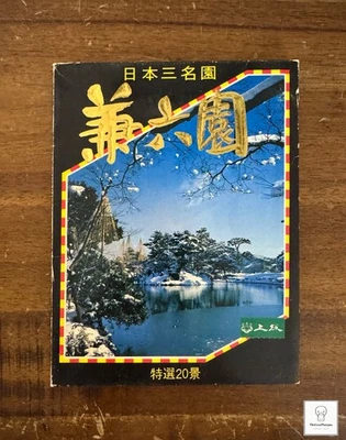 Vintage Japan's Three Great Gardens Postcard Book / 20 Various Postcards / Gift - Image 1 of 4