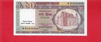 Bangladesh 10 taka 1996 VICTORY DAY Commemorative pick #32 - Image 1 of 2