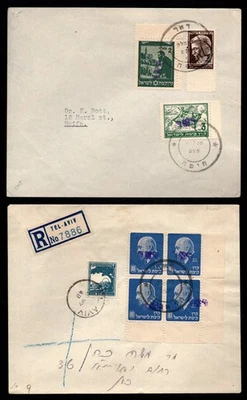 六个早期使用的以色列邮政封面 — 第 1/4 张图片