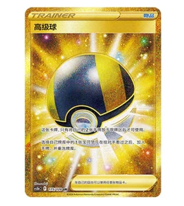 Pokemon S-Chinese Exclusive Sword&Shield cs5bC 175/128 Holo NM - Picture 1 of 4
