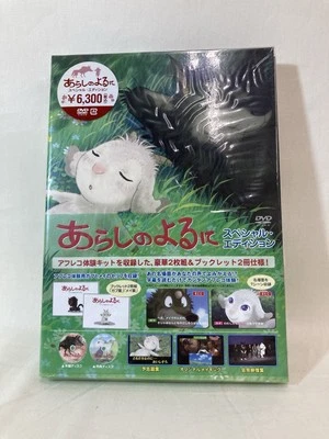 [g778]Brand New ANIME ARASHI NO YORU NI SPECIAL EDITION 2 DVD  TOHO MOVIE - Image 1 of 4
