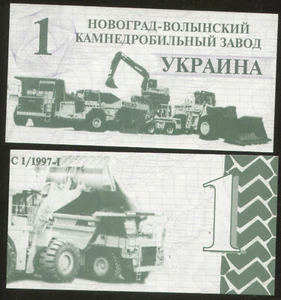 Ukraine Novograd Volynsky 1 Karb. 1997 UNC Local issue - Picture 1 of 1