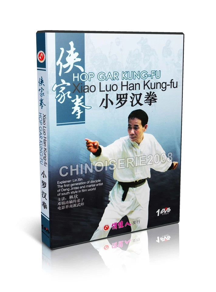 Hop Gar Kung fu - Xiao Arhat Fist by Lin Xin DVD - Image 1 of 1