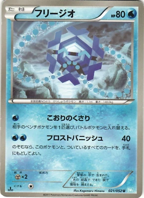 Cryogonal 021/052 Hail Blizzard BW3 1st Edition Japanese Pokemon Card LP - Image 1 of 2