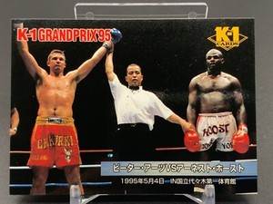 Peter Aerts Ernesto Hoost K-1 Grand Prix Card TCG Bandai 1997 Japanese