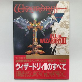 All about Wizardry 3 Famicom version