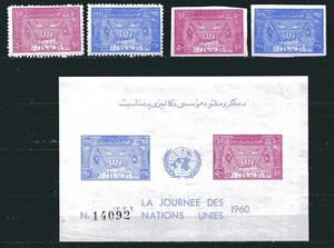 AFGHANISTAN 1960, TAG DER VEREINTEN NATIONEN, Sc 476-477 Perf. & IMPERF. + S/S, postfrisch - Bild 1 von 1