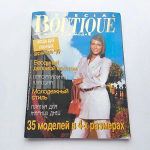 Special BOUTIQUE plus 1999  spring/summer Vintage sewing magazine Russian  - Picture 1 of 3