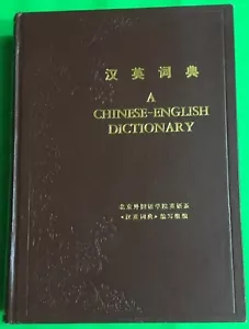 A Chinese-English Dictionary - Picture 1 of 2