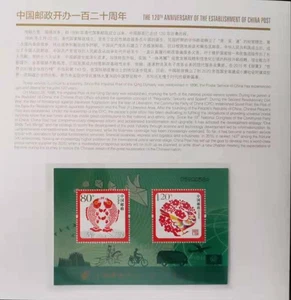 2016-4 CHINA MiNr. 4761 - 4764 120 Jahre chinesische Post Markenheft Block 216 - Picture 1 of 6