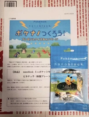 NanoBlock Let's Build Poké Nano Pikachu Not for Sale Prize Item Rare 2017 - Image 1 of 3