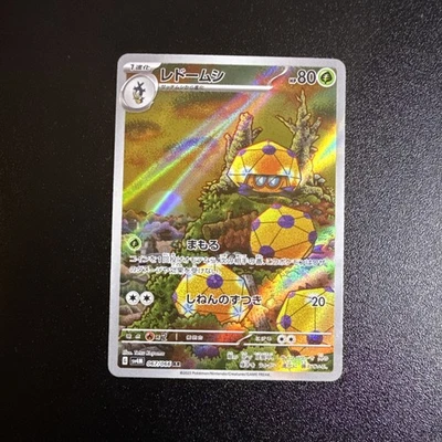 Dottler 067/066 Sv4m: Future Flash Holo (Japanese) near mint  - Image 1 of 2