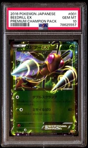 PSA 10 Gem Mint Beedrill EX 001/131 Premium Champion Pack 2016 Japanese Graded - Picture 1 of 2