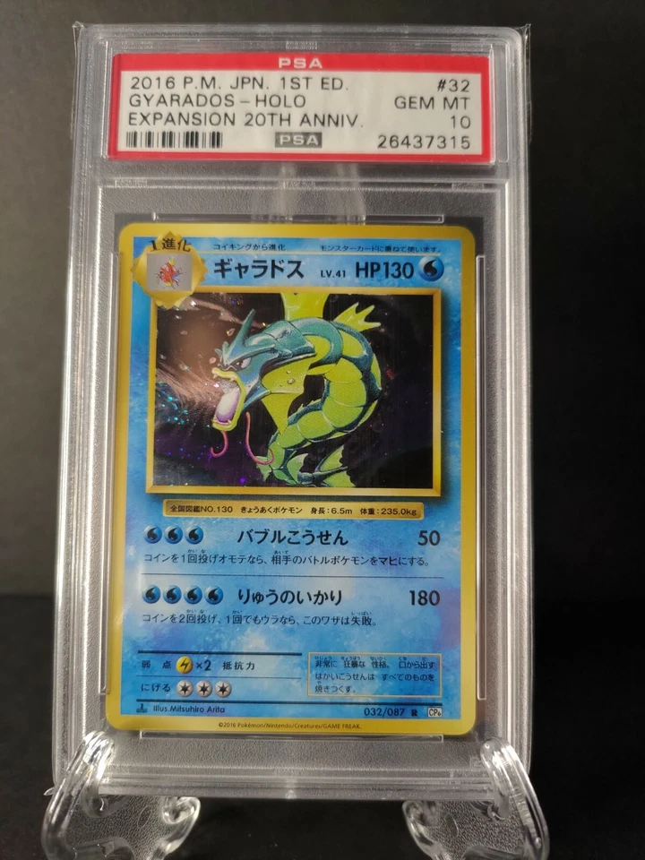 2016 Pokemon Gyarados #32 Japanese Expansion 20th Anniversary First Edition PSA - Image 1 of 2