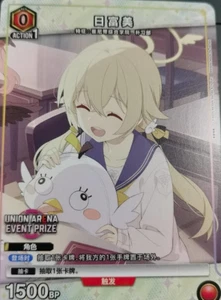 Chinese-Union Arena TCG Ri Fumei 日富美 BAC-1-092 PR 碧蓝档案 Arknights Card Games - Picture 1 of 2
