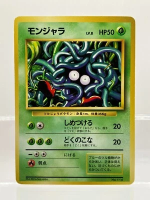No Rarity! Tangela Base Set 1st Edition Common Japanese Pokemon LP! - Image 1 of 4