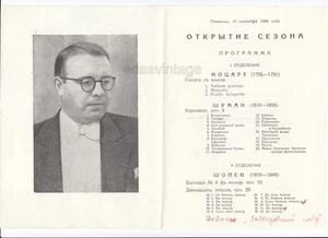 1966 Leningrad Season Opening Pianist Lev Oborin piano solo recital program - Picture 1 of 2
