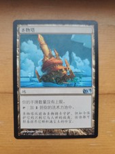 Reliquary Tower chinese M13 mtg edh commander fun jank fun no hand size foreign