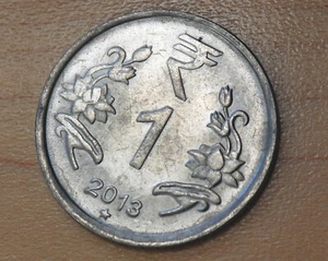 2013 India 1 Rupee Hyderabad Mint - Picture 1 of 2