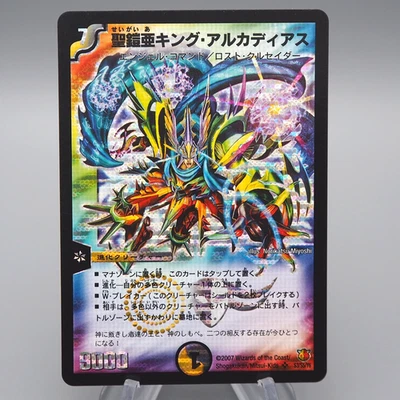 Duel Masters King Alcadeias, Holy Gaia DM-26 S3/S5 Super NM Japanese q840 - Image 1 of 4