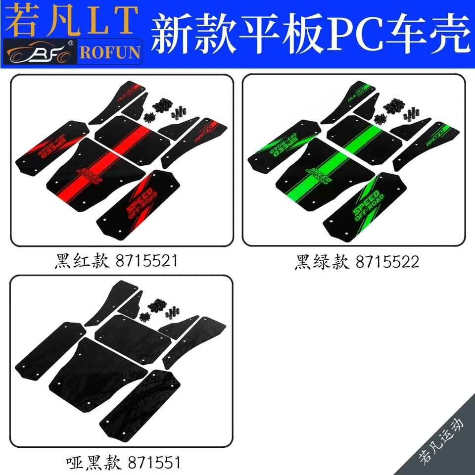 PC Flat Body Cover Shell for Losi 5ive-t Rovan LT RC CAR PART - Image 1 of 1