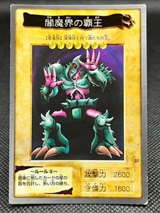 King of Yamimak Original YuGiOh OCG Karte - 1. authentische Bandai Pre-Konami 1999 - Bild 1 von 10