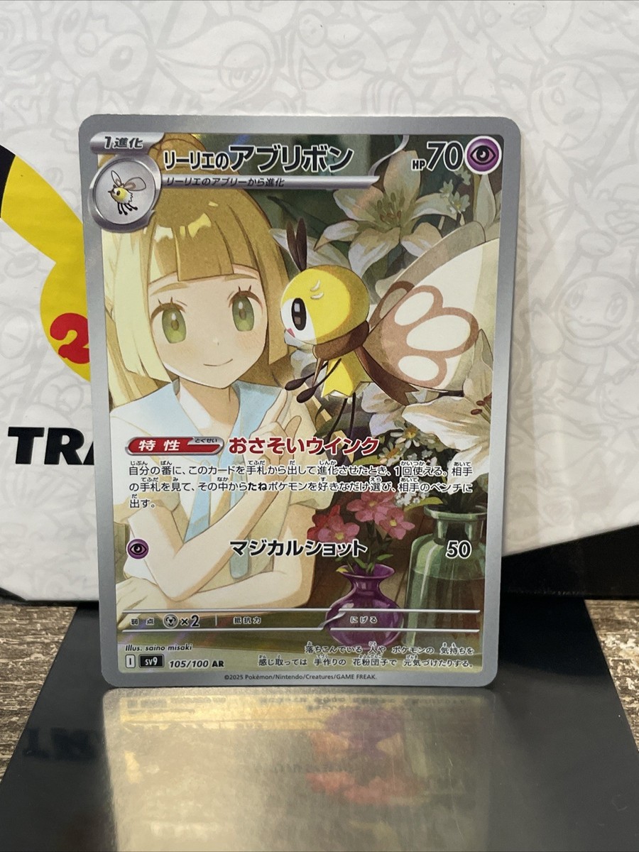 Pokémon TCG Psychic Individual Collectible Card Game Cards Pokémon TCG Psychic Individual Collectible Card Game Cards