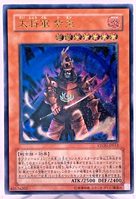 Yugioh Great Shogun Shien Ultimate Rare  STON-JP013 Japanese - Image 1 of 4