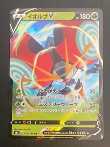 JAPANESE POKEMON ORBEETLE V 010/184 ULTRA S8B VMAX CLIMAX ASTRONELLE - NM/M - Picture 1 of 3