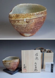 Incredible Shigaraki-ware Vessel to Serve Sake by Rising Star Katsunori SAWA V84 - Picture 1 of 15