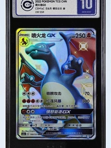 2023POKEMON TCG CHN CSM1a CSM1a CS CHARIZARD GX#190 grade 10 - Picture 1 of 2