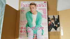 haru hana VOL.53 / Kpop Magazine Jang Keun-Suk  JBJ95 + photo card JBJ95    