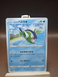 NM Hisuian Basculin C 030/172 s12a Vstar Universe Pokemon Card Japanese Regular - Picture 1 of 4