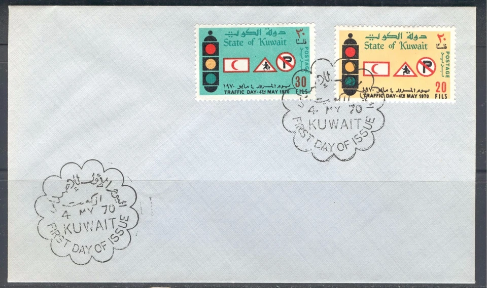 KUWAIT 1970, TRAFFIC DAY, TRAFFIC LIGHTS, Scott 504-505 on FDC - Image 1 of 1