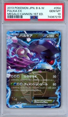PSA 10 Palkia EX 054/076 Megalo Cannon Ultra Rare Japanese Pokemon - Image 1 of 2