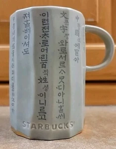 NEW Rare Starbucks Hunminjeongeum Korean Script Gold 12oz 2016 Cup Coffee Mug - Picture 1 of 9