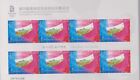 Olympic Summer Games, Beijing China Self Adhesive Mint 4676