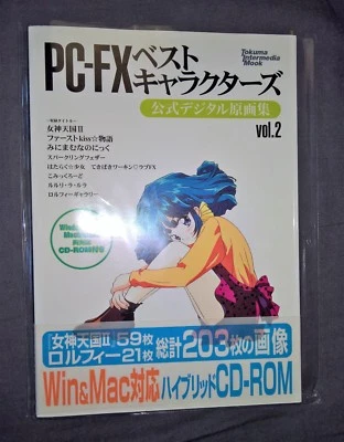 NEC PC-FX BEST CHARACTERS Digital Illustration Vol. 2 mit CD Art Book PC und MAC - Bild 1 von 4