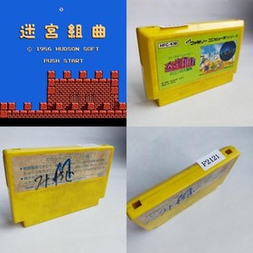 Meikyuu Kumikyoku - Milon No Daibouken Hudson pre-owned Famicom