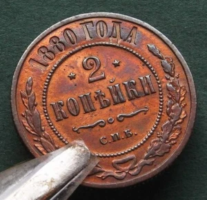 Coin Kopeke Russia 2 Kopeks 1880 Almost Vf Pretty Tsar Alexander II nswleipzig - Picture 1 of 5