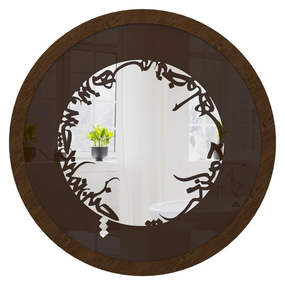 Persian Calligraphy 75cm Oversize Large Wall Mirror - Walnut Colour - RRP £400 - Image 1 of 4
