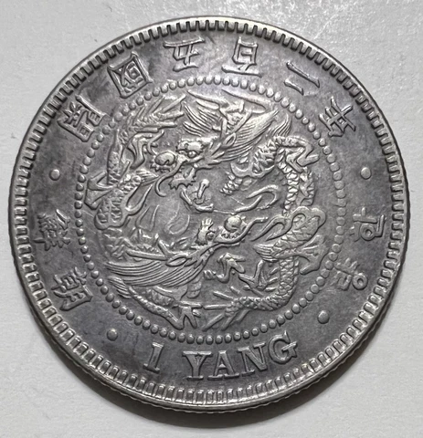 Korea Year 502 (1893) Kojong Yang KM-1113 gVF Cover