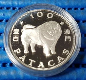 1982 Macau China 100 Patacas Lunar Year of the Dog Silver Proof Coin - Picture 1 of 4