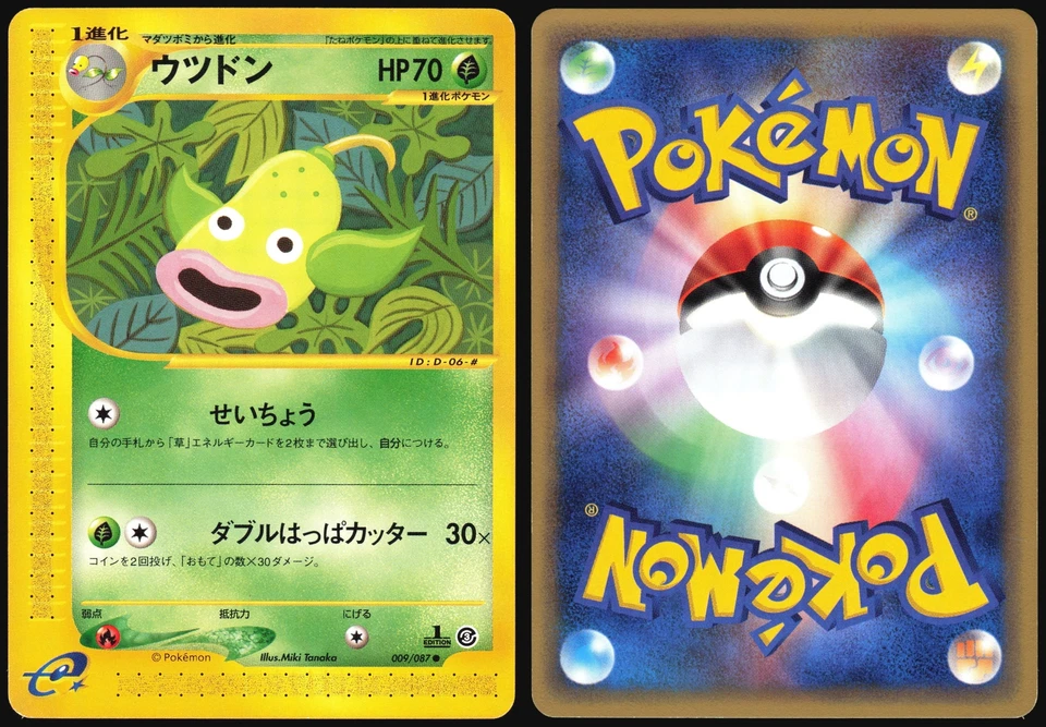WEEPINBELL 009/087 E SERIES E3 WIND FROM THE SEA POKEMON JAPANESE COMMON 2002 - Image 1 of 4